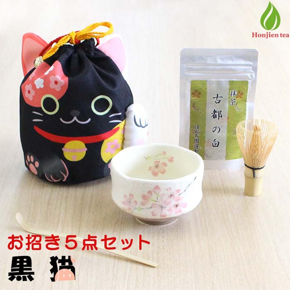 Amazon｜ほんぢ園 黒猫 茶道具 お招き5点セット 巾着 野点 一服 お抹茶